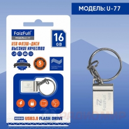  16Гб USB 3.0 мини флешка FaizFull U77